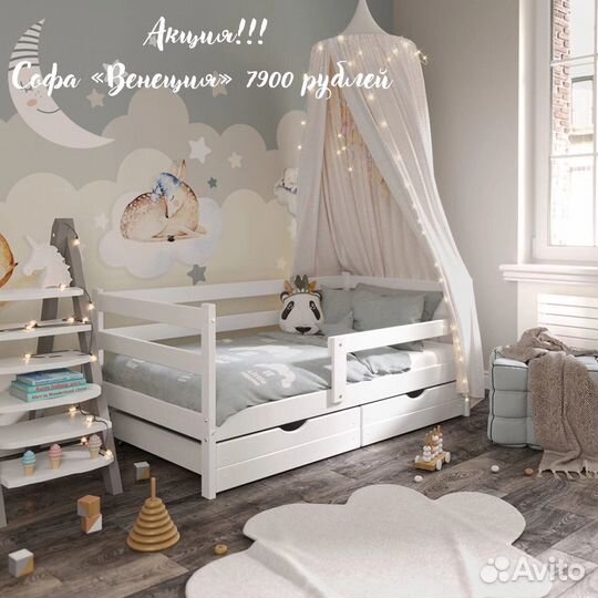 Кровать подростковая с бортиком