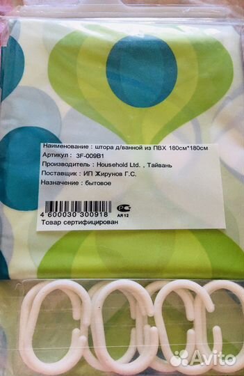 Штора для ванной новая