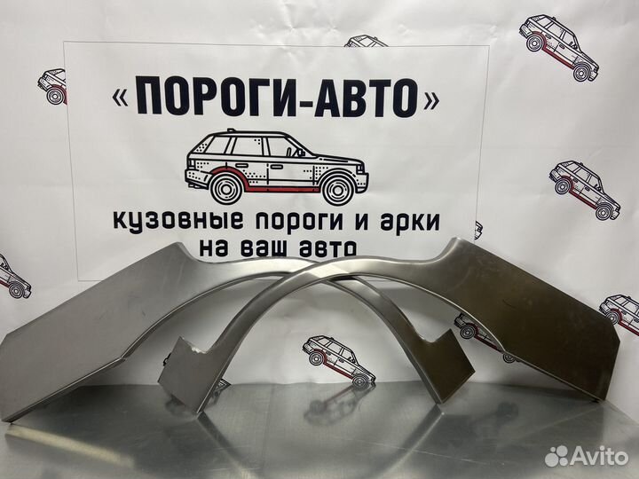 Kia Rio 1 кузовные арки задних крыльев