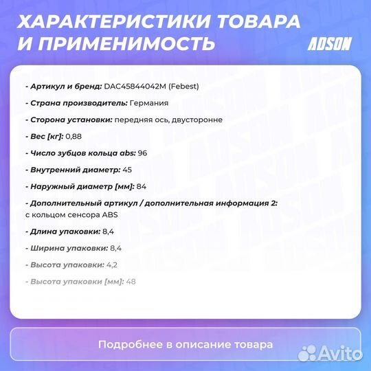 Подшипник ступицы колеса перед прав/лев