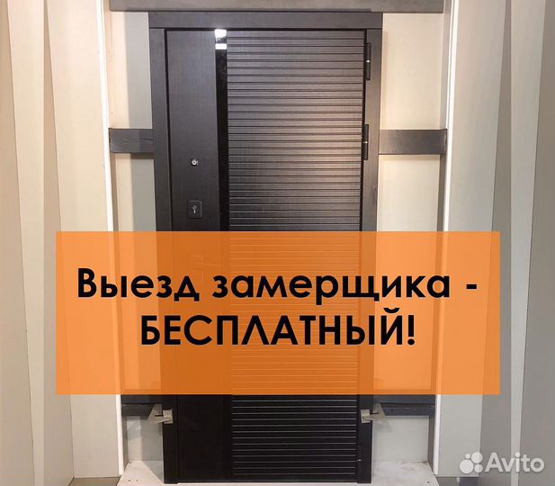 Входная дверь