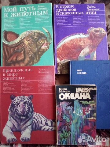 Книги о путешествиях и живой природе планеты