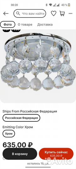 Светильники софиты для потолка