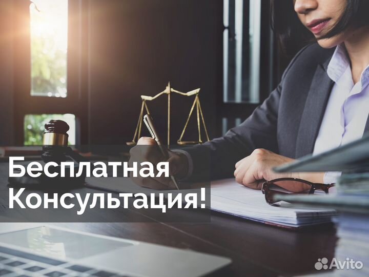 Юридические услуги. Услуги юриста. Юрист