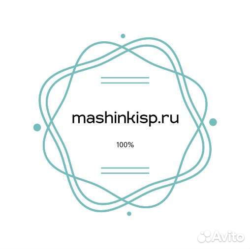 Стиральная