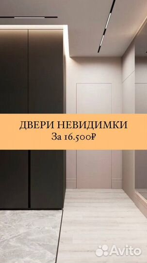 Межкомнатные двери