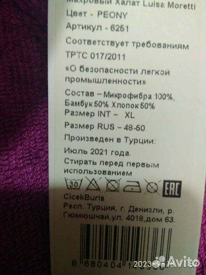 Халат махровый женский новый