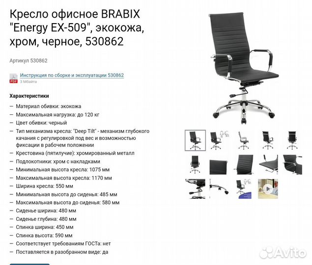 Кресло офисное brabix 