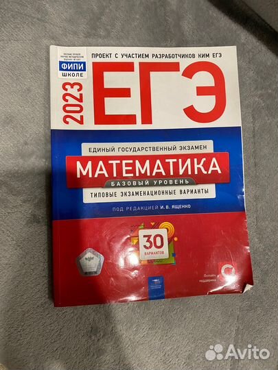 Справочник ЕГЭ ОГЭ обществознание и математика