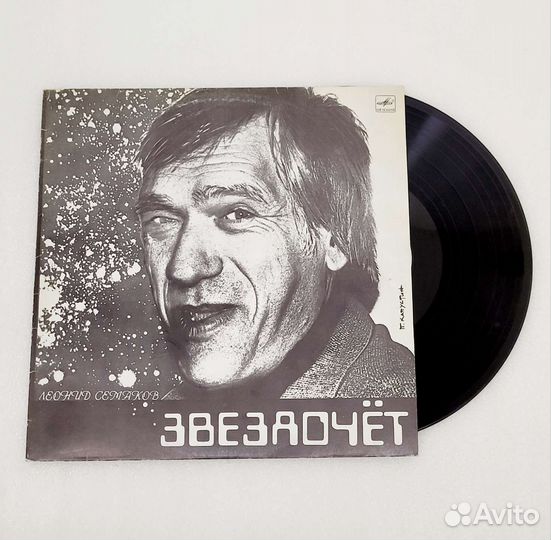 Виниловая пластинка Леонид Семаков 