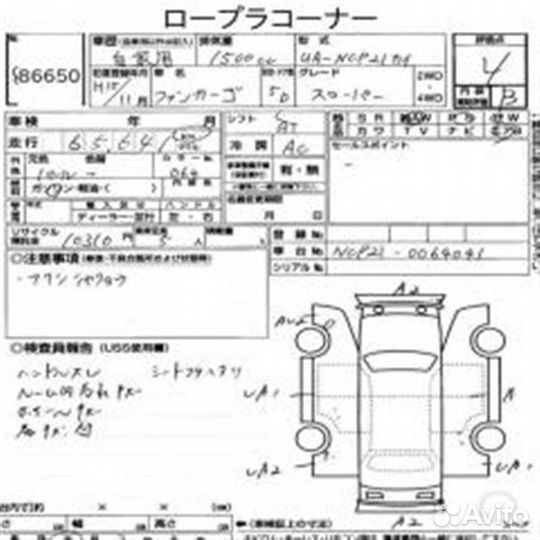 Топливный бак Toyota Funcargo NCP21 1NZ-FE 2003