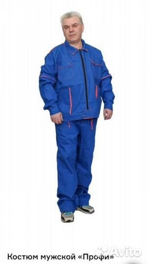 Костюм рабочий