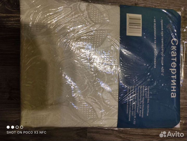 Скатерть винтаж белая