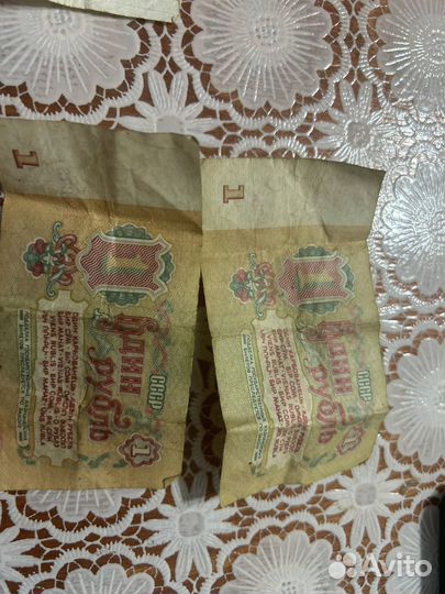 Один рубль бумажка