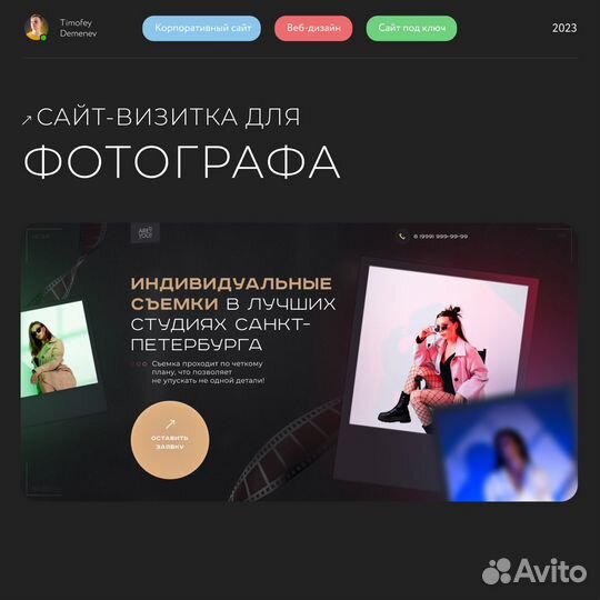 Создание сайтов под ключ