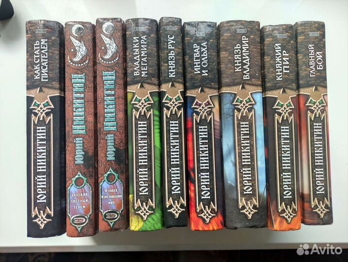 Книги Юрий Никитин странные романы и др