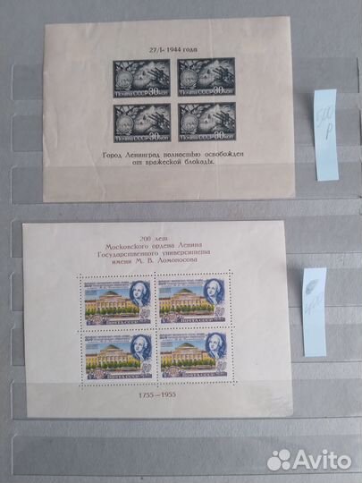 Марки СССР 1956 - 1960г, Российской империи