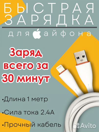 Кабель для блока питания