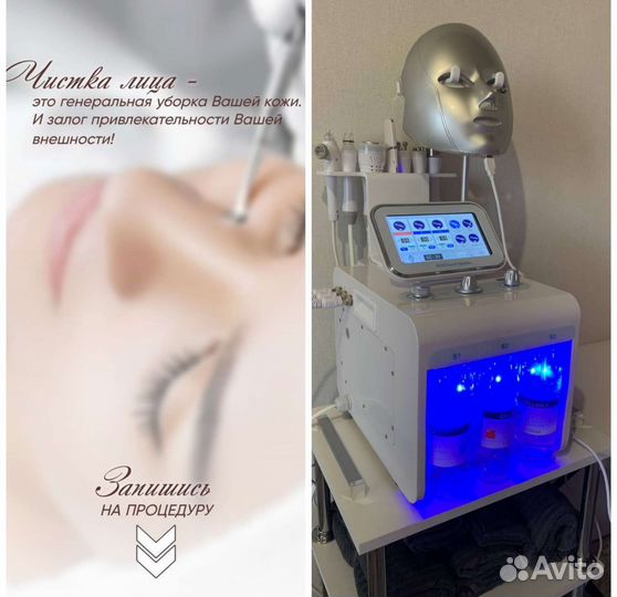 Косметолог. Чистка лица.Массажи