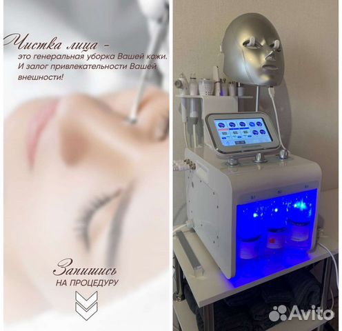 Косметолог. Чистка лица.Массажи