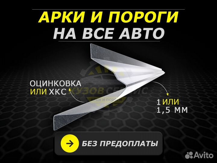 Пороги Grand Starex ремонтные кузовные