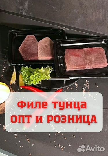 Рыба свежемороженая