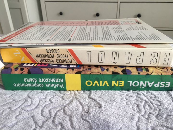 Учебник китайского и испанского