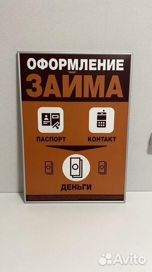 Рамка постер