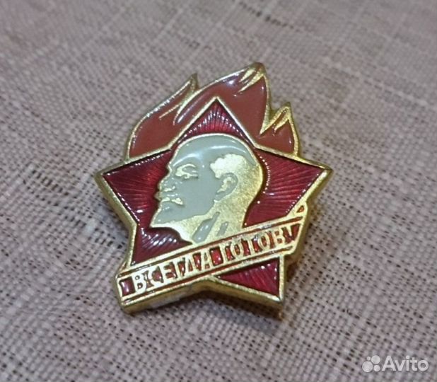 Значки СССР Ленин