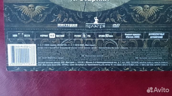 Пелагея Тропы DVD 2009