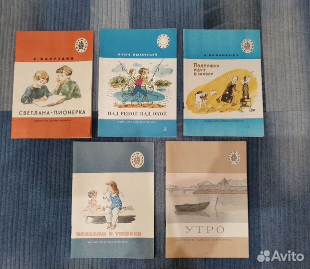 Советские детские книги