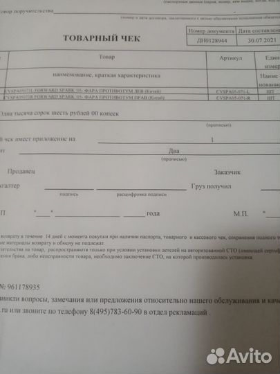 Автолампа противотуманки 12v 27w галогенная