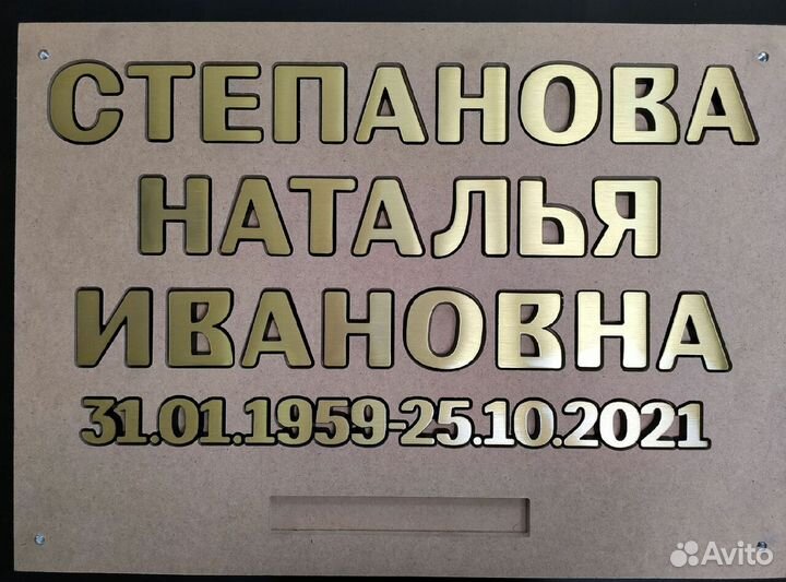 Буквы, символы на памятник. Ритуальные буквы