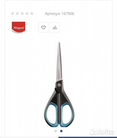 Ножницы с прорезиненными ручками