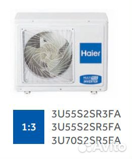 Наружный блок мультисплит системы Haier 3U55S2SR5FA