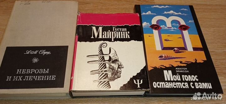 Редкие книги по психологии и психиатрии. Ч. 7