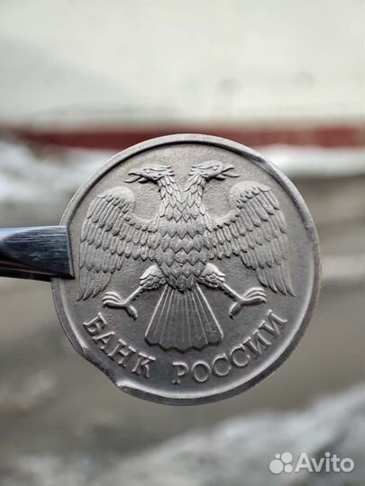 Монета 20р.1992 год. Брак (выкус )