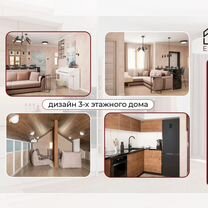 Дизайн проект квартиры. Дизайнер интерьера, Пушкино