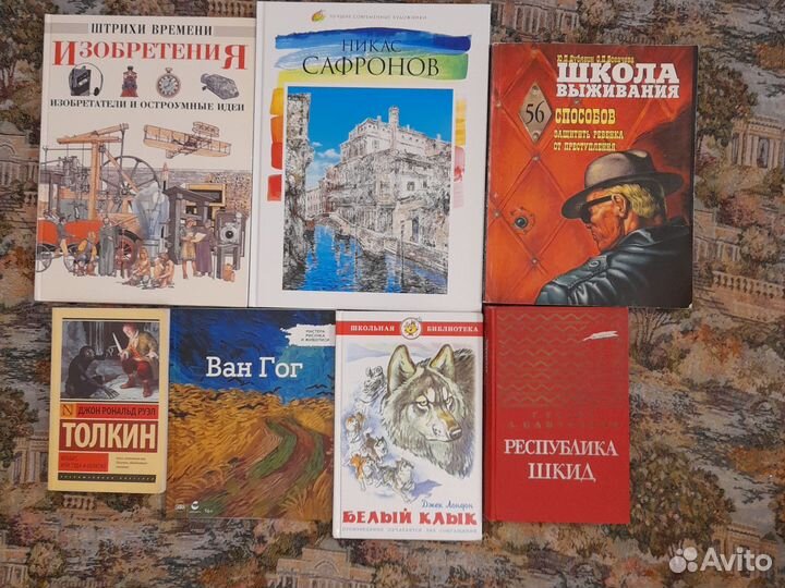 Книги для детей и взрослых