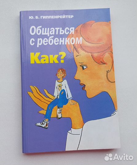 Книги о детской психологии и раннем развитии