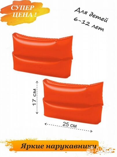Нарукавники надувные детские 25х17см,intex 59642