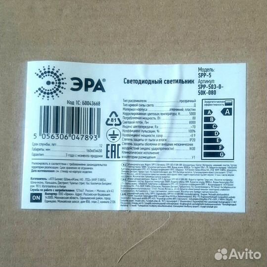 Прожектор светодиодный уличный (фонарь)