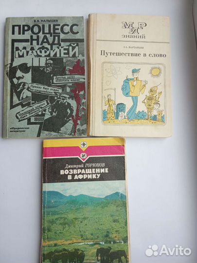 Разные книги и журналы