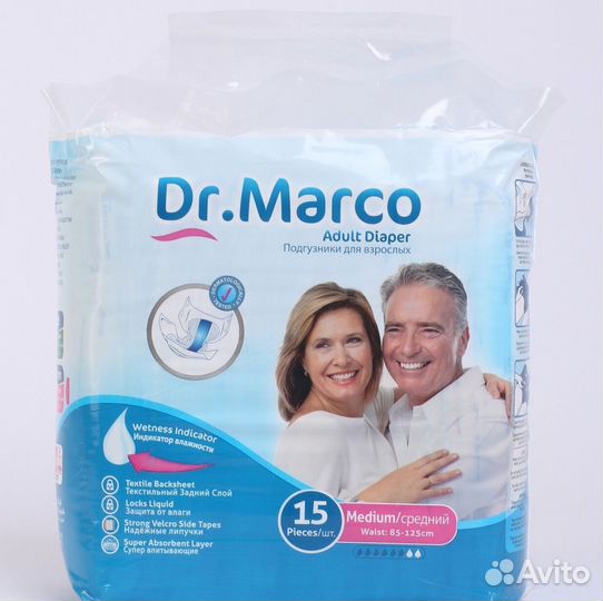 Памперсы взрослые