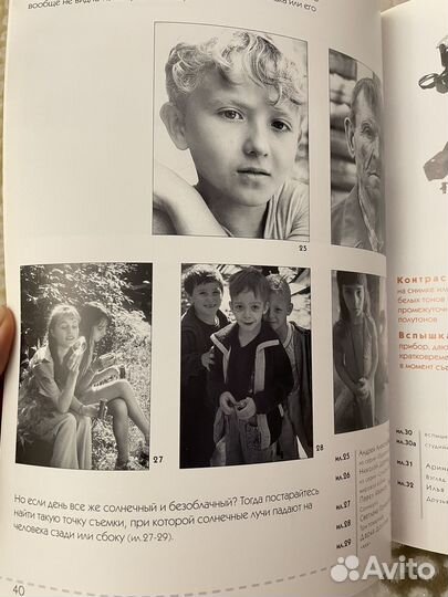 Книга школа фотографа