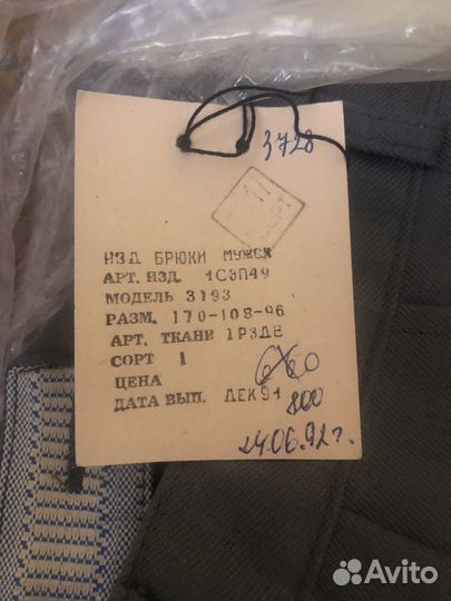 Мужская одежда и обувь