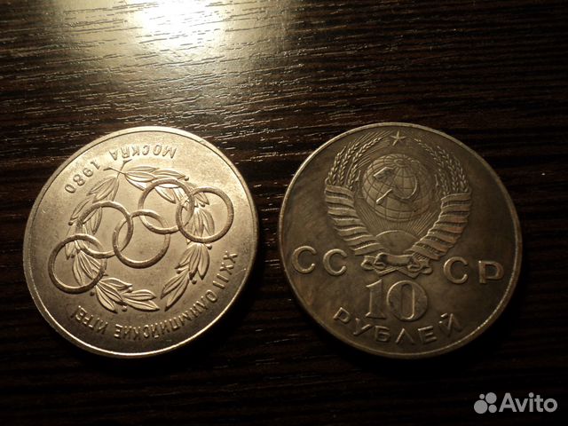 Копии монет СССР 1980 г