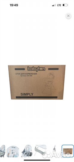 Стульчик для кормления