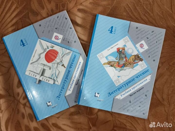 Учебники 4 класс