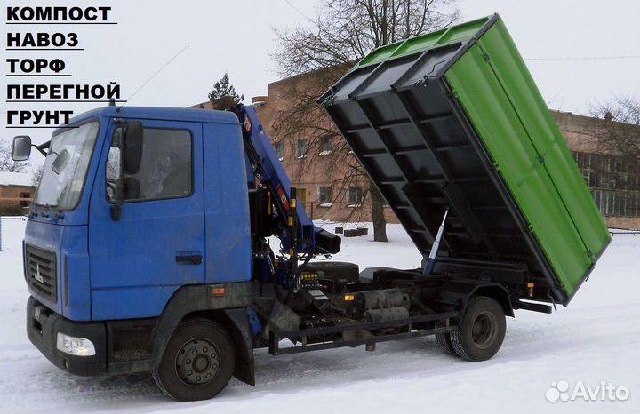 Компост. Навоз. Торф. Перегной. Грунт